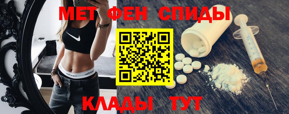 Amphetamine  АМФ 97%  Вход с VPN  Осинники 