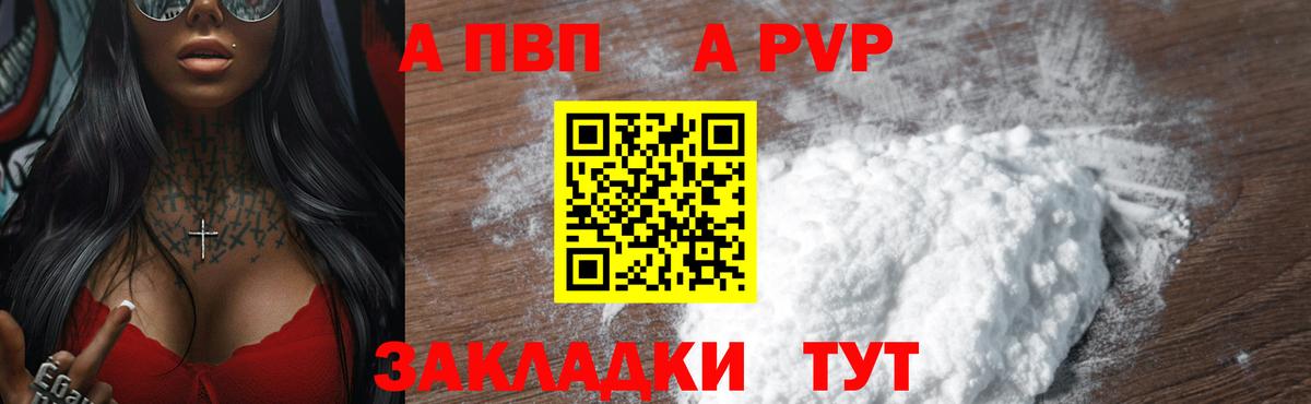 Альфа ПВП СК КРИС Осинники