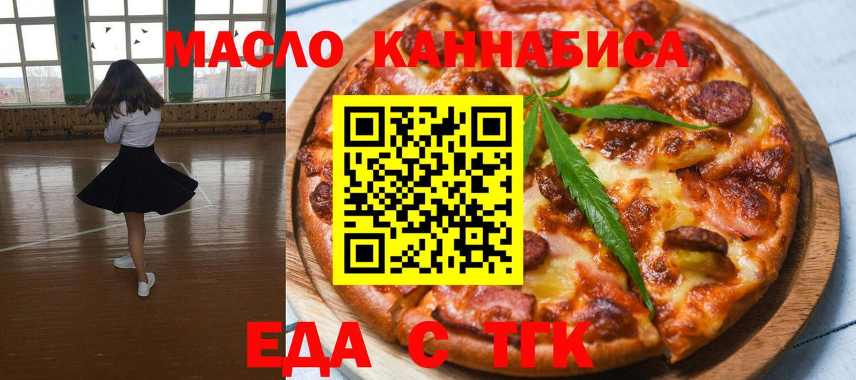 Canna-Cookies конопля Осинники