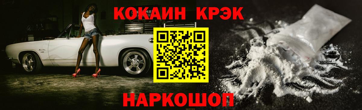 Cocaine 99% Осинники
