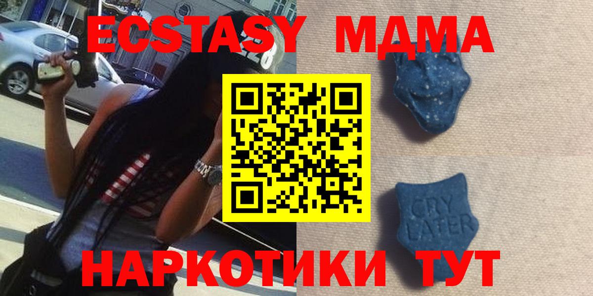 Экстази 300 mg  Вход с VPN  Ecstasy бентли  Осинники 