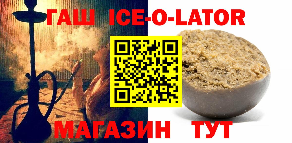 Гашиш гашик Осинники
