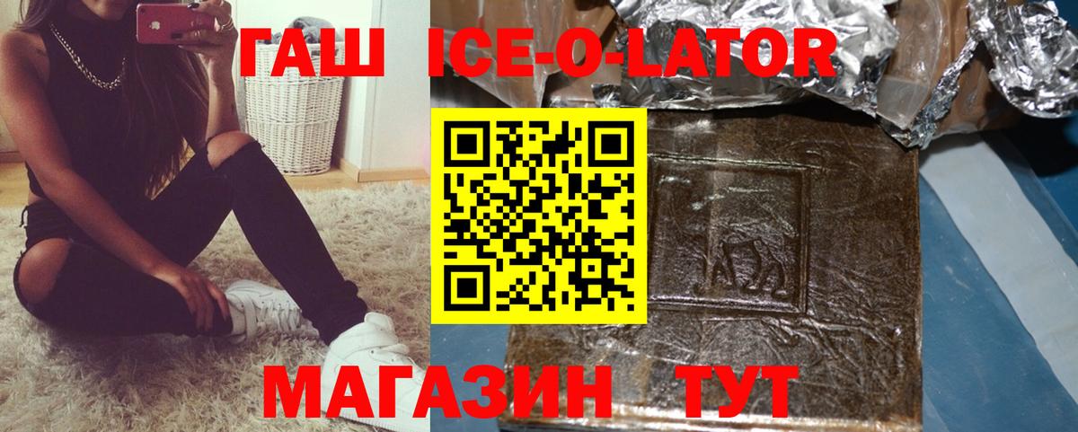 Осинники  ГАШИШ индика сатива  ГАШИШ  Вход с VPN 