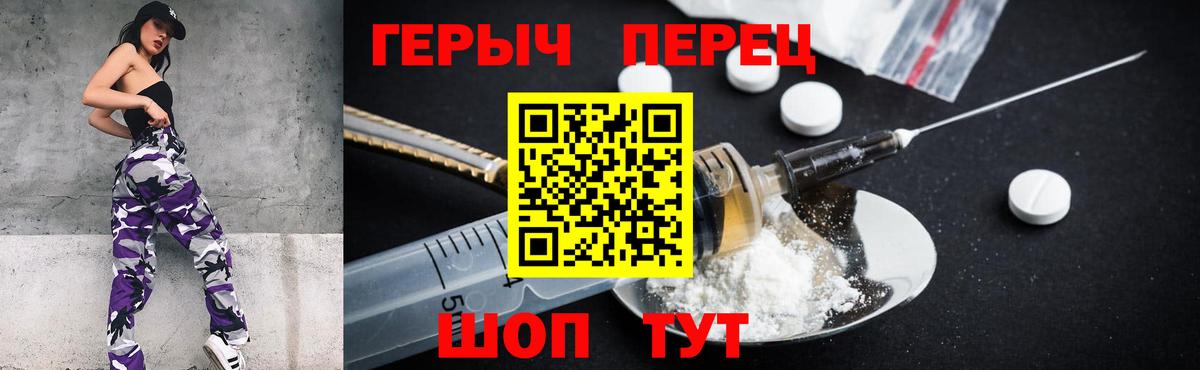 ГЕРОИН Heroin  Героин  Осинники  Вход с VPN 