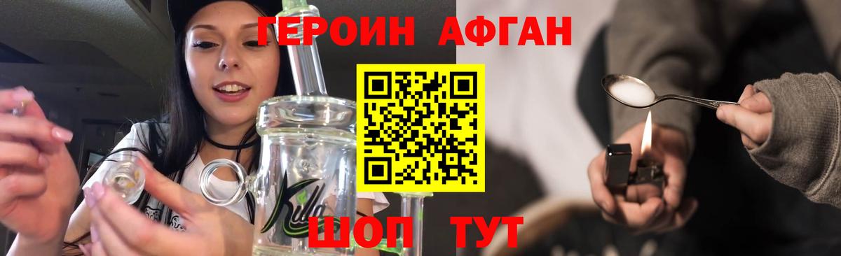 Героин хмурый Осинники