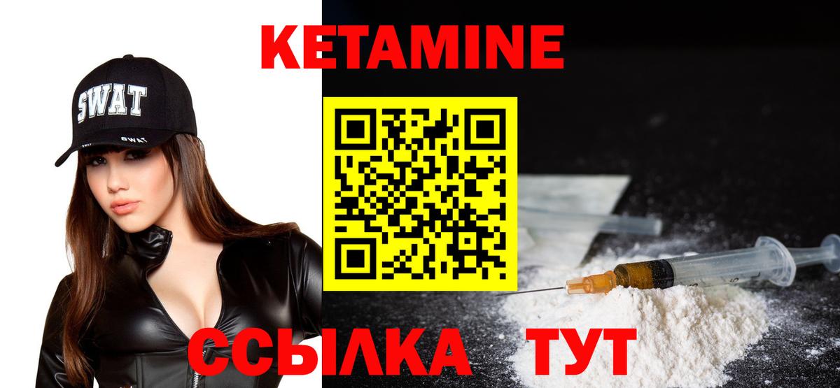 Кетамин VHQ  Вход с VPN  Кетамин ketamine  Осинники 