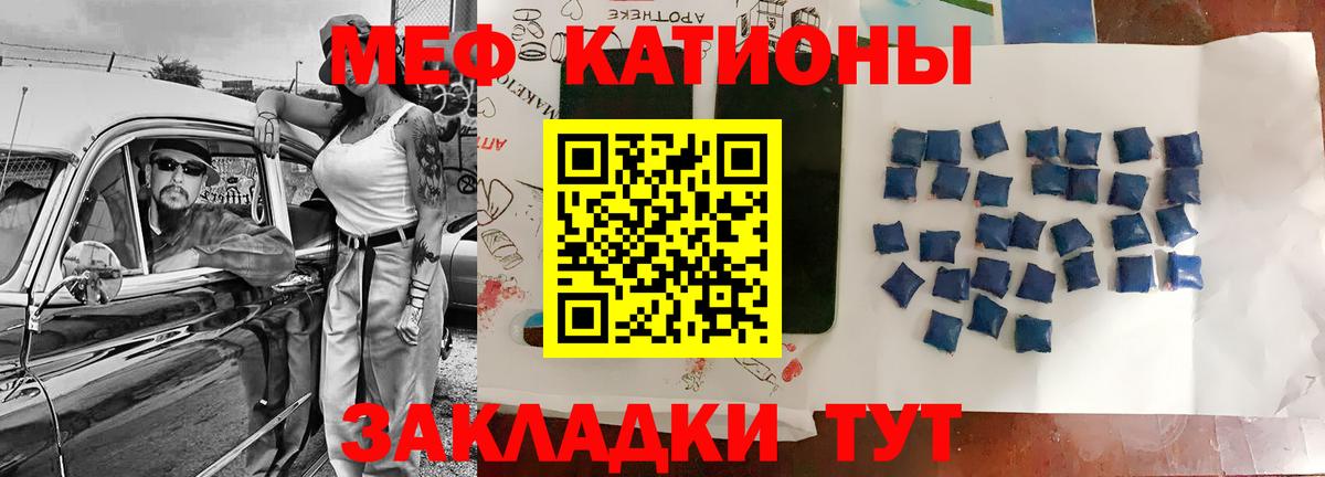 Осинники  Мефедрон 4 MMC  МЯУ-МЯУ  МЕФ мука  Вход с VPN 