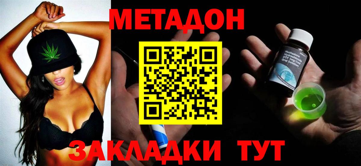 Метадон кристалл  Вход с VPN  Метадон мёд  Осинники 