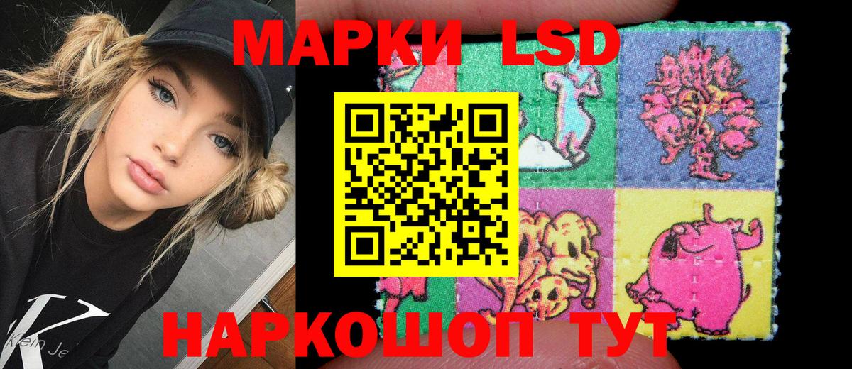 Марки 25I-NBOMe 1500мкг Осинники